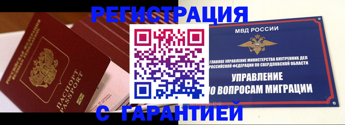 регистрация для школы в Голицыно