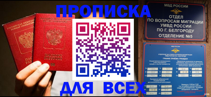 регистрация для дет. сада в Голицыно