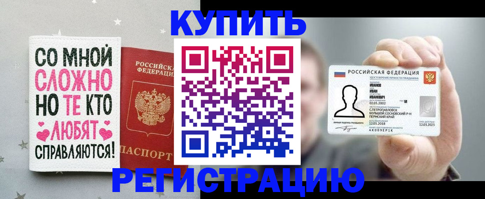 где прописаться в Голицыно