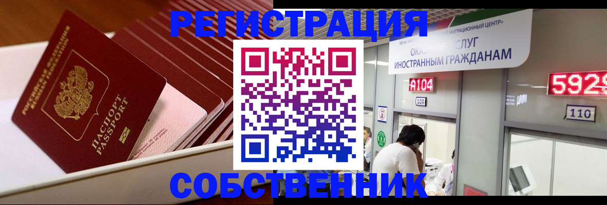 временная регистрация госуслуги в Голицыно